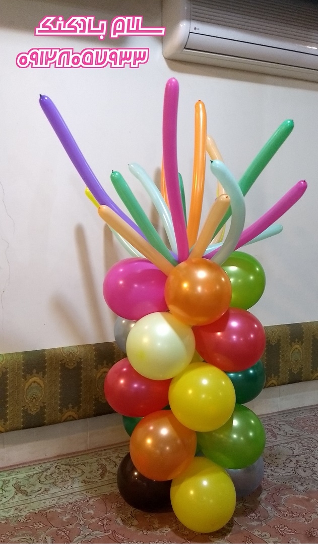 سلام بادکنک